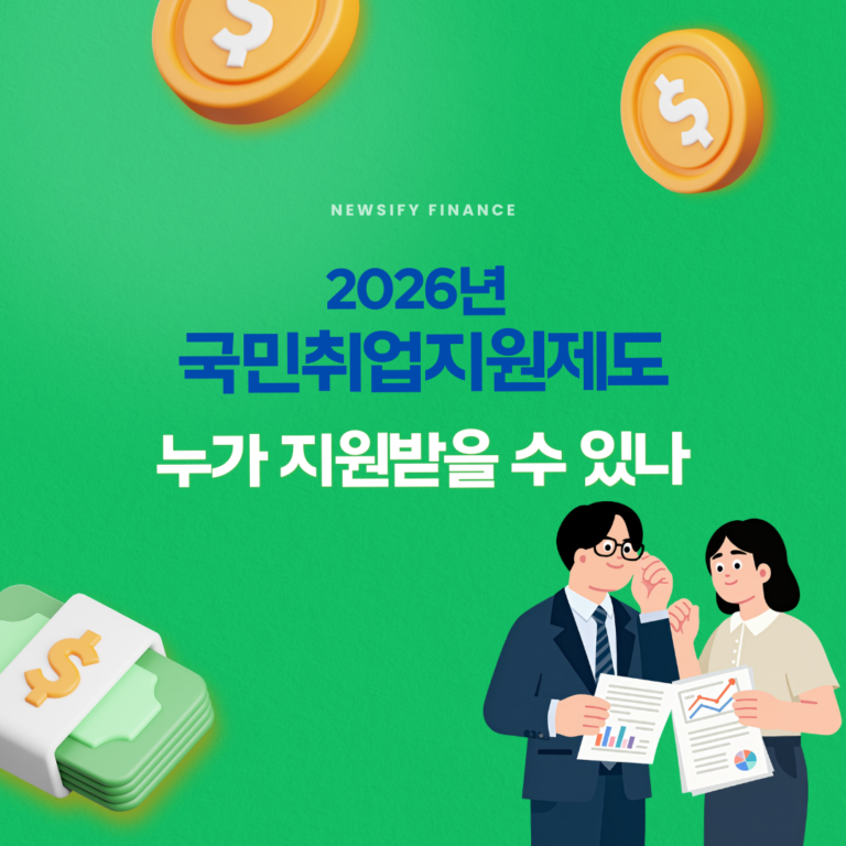 국민취업지원제도